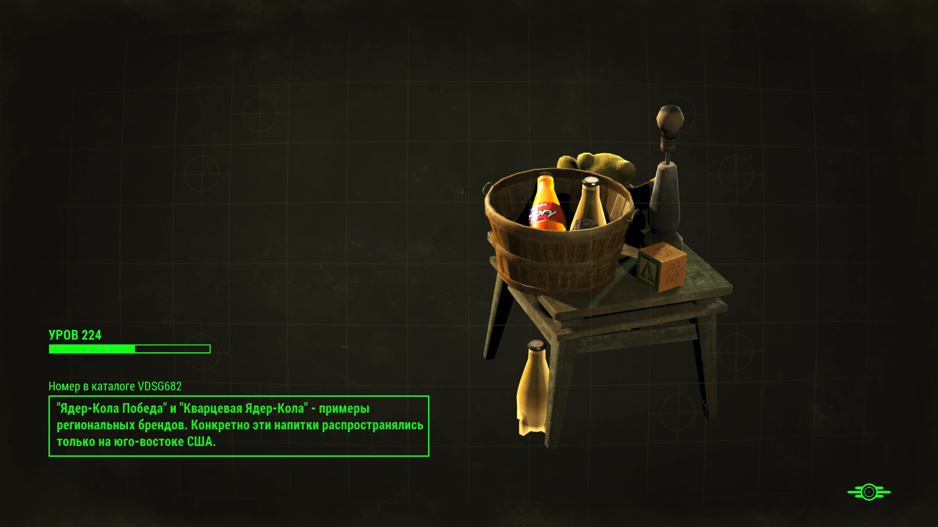 Fallout 4 ядер рецепты. Завод ядер колы fallout 3. кварцевая ядер кола fallout 4. завод ядер колы fallout 4. fallout 4 ядер таун рынок.