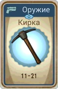 Карточка из ланчбокса