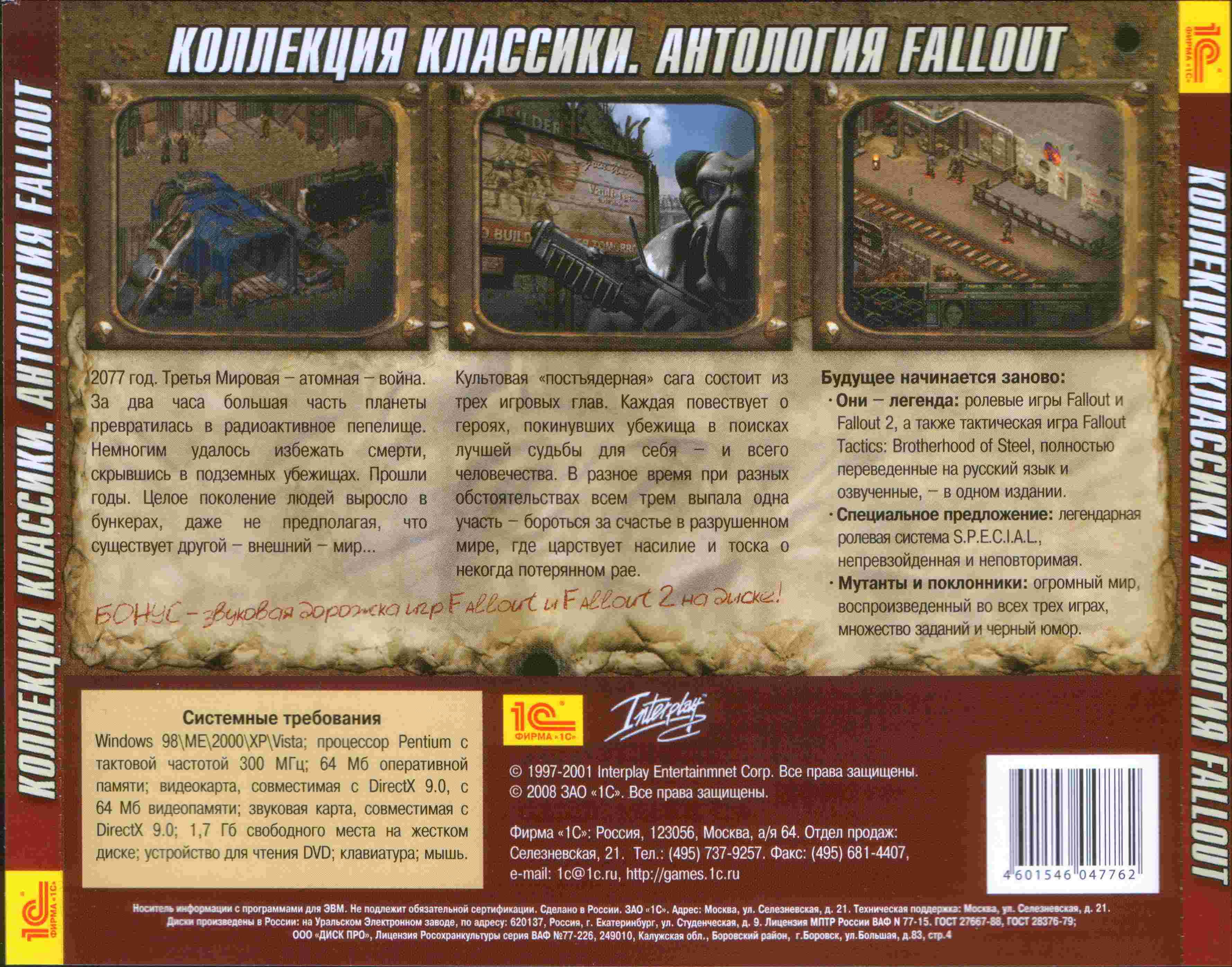 Fallout classic collection steam фото 106