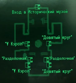 FO3 Underworld Place intmap