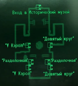 FO3 Underworld Place intmap
