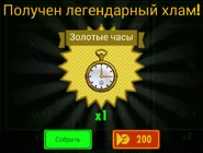 Сообщение после успешной разборки предмета