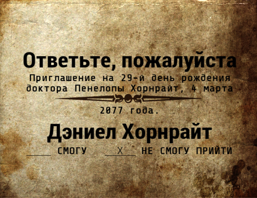 Карточка программы Спасателей | Убежище | Fandom