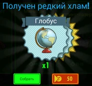 Сообщение после успешной разборки предмета