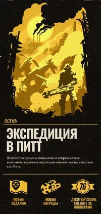 Баннер обновления на дорожной карте