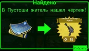 Сообщение о находке чертежа