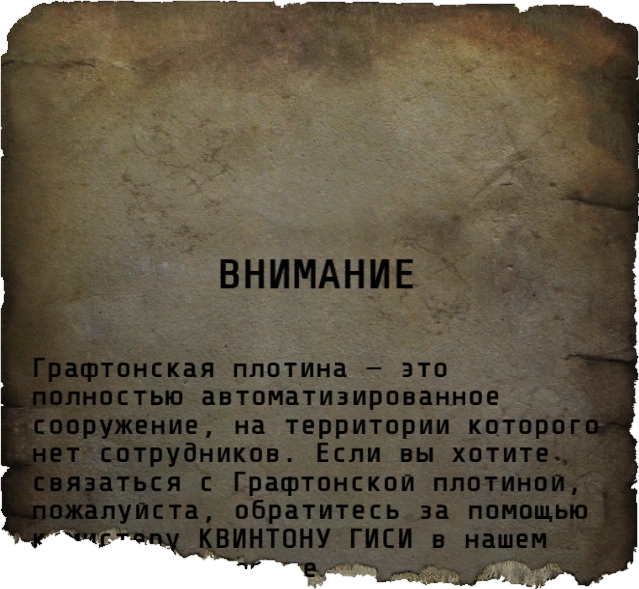 Указатель «Графтонская плотина» | Убежище | Fandom