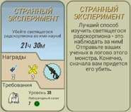 FoS Дивний експеримент Карта.jpg (136 КБ) Карта завдання