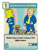 FO76 Slow Metabolizer (ru).png (338 КБ) Карточка первого ранга