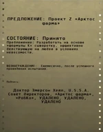 FO76WL Government contract RU