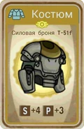 FoS card Силовая броня T-51f.png (196 КБ) Карточка из ланчбокса