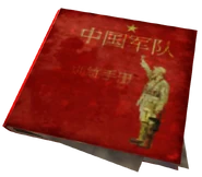 Chinese Army: Special Ops Training Manual