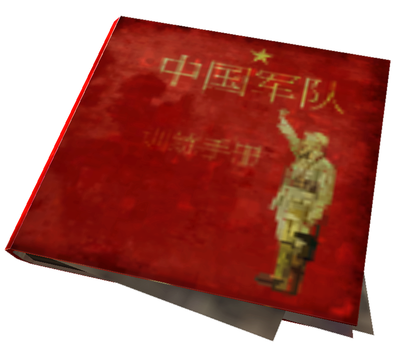 Chinese Army Special Ops Training Manual Fallout 3 Fallout Wiki Fandom