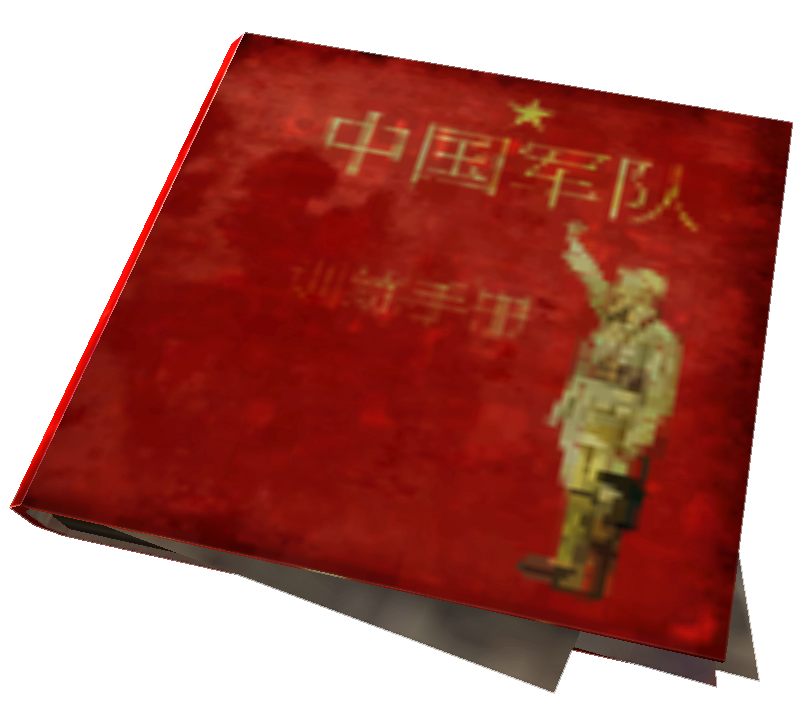 Chinese Army Special Ops Training Manual Fallout New Vegas Fallout Wiki Fandom