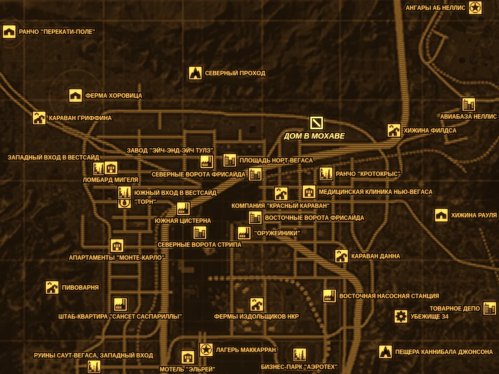 Как мало мы знаем fallout new. Красный караван в fallout new vegas на карте. клиника нью fallout new vegas нью вегаса. база нкр в fallout new vegas на карте. fallout new vegas хижина филдса.