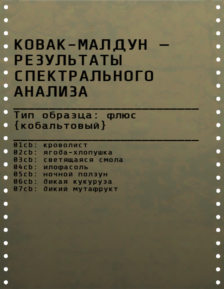 Кобальтовый флюс fallout 76. Чистый фиолетовый флюс fallout 76. Фоллаут 76 флюс. Fallout 76 чистый кобальтовый флюс. Урановый флюс fallout 76.