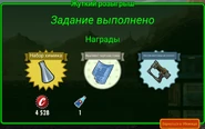 FOS Жуткий розыгрыш Награда.png (668 КБ) Награда