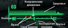 FO3 ОЗ