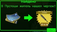 FoS recipe Неутомимый резак рейдера.jpg (47 КБ) Сообщение о находке чертежа