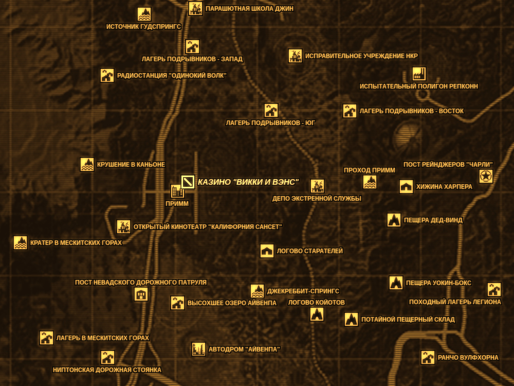 Kategoriya Lokacii Fallout New Vegas Ubezhishe Fandom