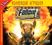 Fallout Tactics cover 1C.jpg (150 КБ) Обложка джевел-бокса русского издания