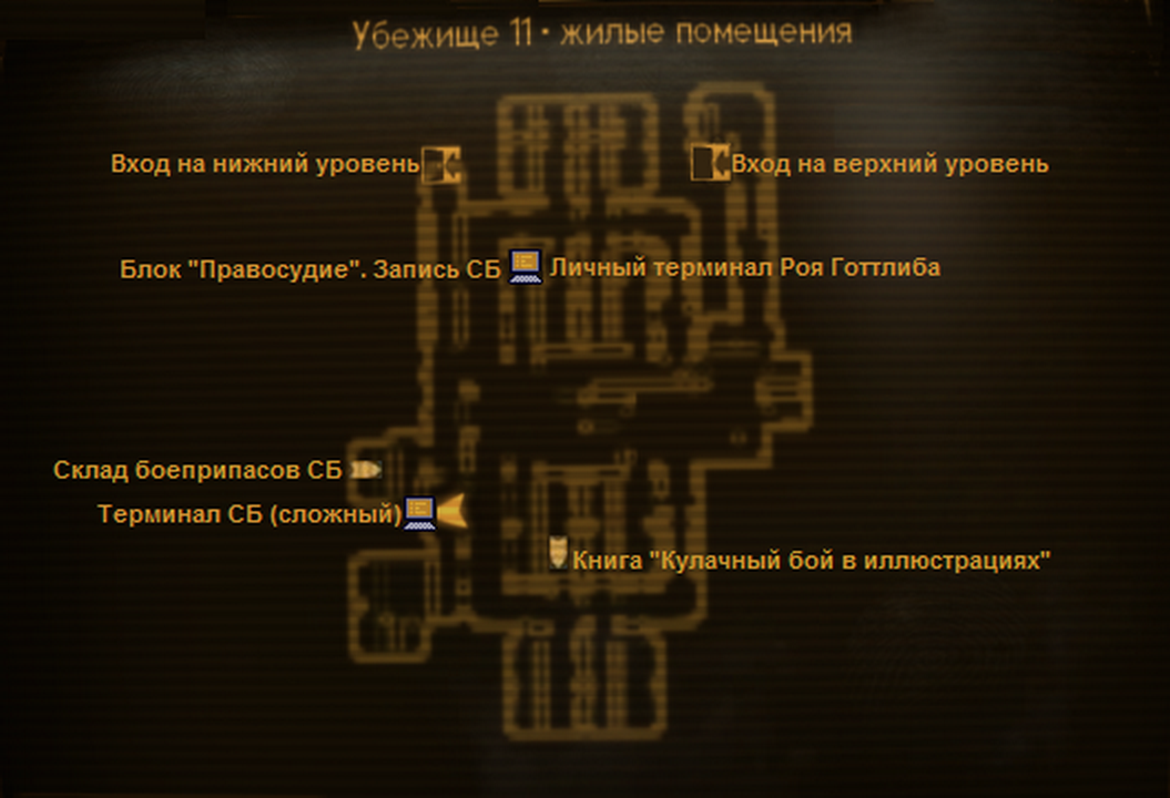 Fallout new убежище 34