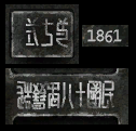 The serial number and the full name in ancient Chinese characters on the borders