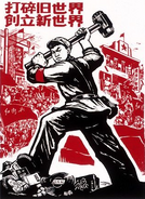 Destroy the old world Cultural Revolution poster