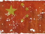 辛