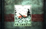 Chinesisches Plakat 1 (中国人民解放军万岁 = Es lebe die chinesische Volksbefreiungsarmee)