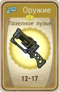 Карточка из ланчбокса
