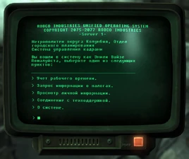 FO3 Seward Square Office building terminal