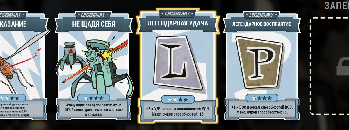 Легендарный потенциал. Легендарный потенциал. Иконки способностей. Легендарный потенциал. Билд в лиге.
