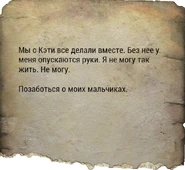 Записка в оригинале