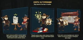 FO76BS Bounty Hunting HeLP MESSAGE