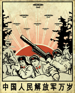 A Chinese propaganda poster featuring the weapon. The words read "Long live the People's Liberation Army".