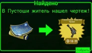 Сообщение о находке чертежа