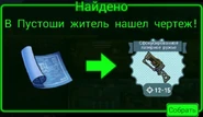 Сообщение о находке чертежа