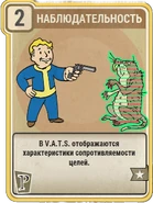 FO76 Awareness card.png (116 КБ) Карточка способности