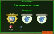FoS Конец радуги Награды.jpg (138 КБ) Вариант наград