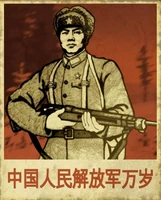A propaganda poster saying "Long Live the People's Liberation Army" in Chinese from Operation: Anchorage