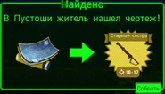 FoS recipe Старшая сестра.jpg (37 КБ) Сообщение о находке чертежа