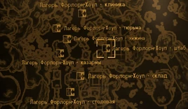 FNV Camp Forlorn Hope command center locmap
