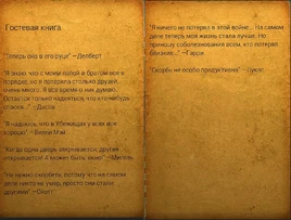 FO76 Flatwoods Guestbook (ru)