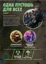 FO76OWFA One Wasteland For All (banner ru).png