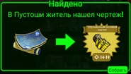 Сообщение о находке чертежа