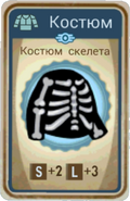 FOS Skeleton costume card