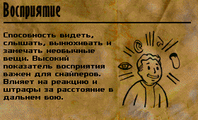Perception.png