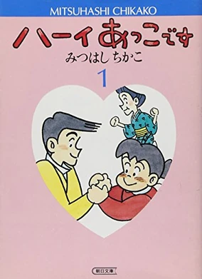 アッコです Hi! I'm Akko | Family ACG Wiki | Fandom