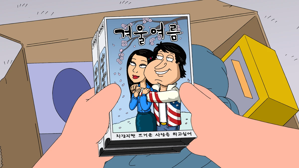 Candy Quahog Marshmallow! Family Guy Wiki Fandom